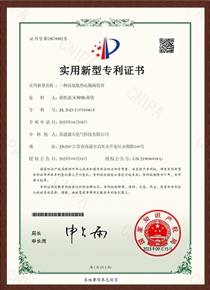 專利證書（ZL 2023 2 0716940.5）
